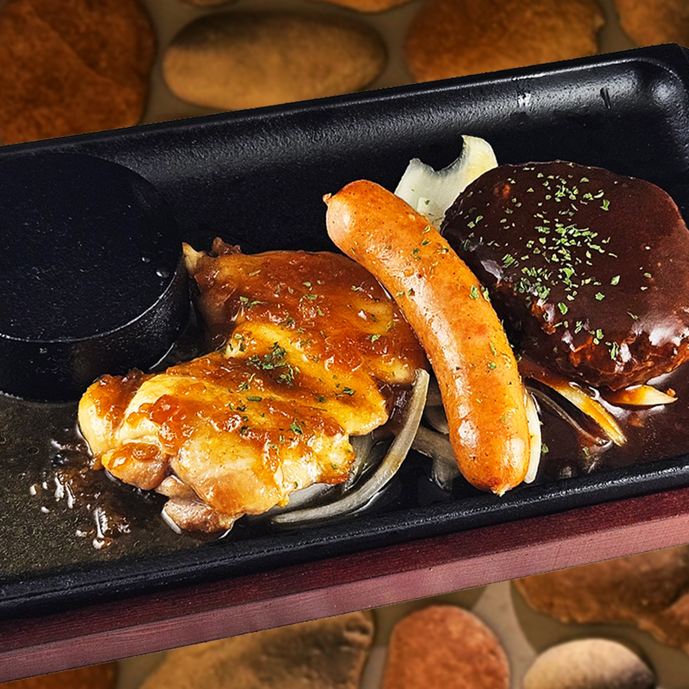 ミックスグリル