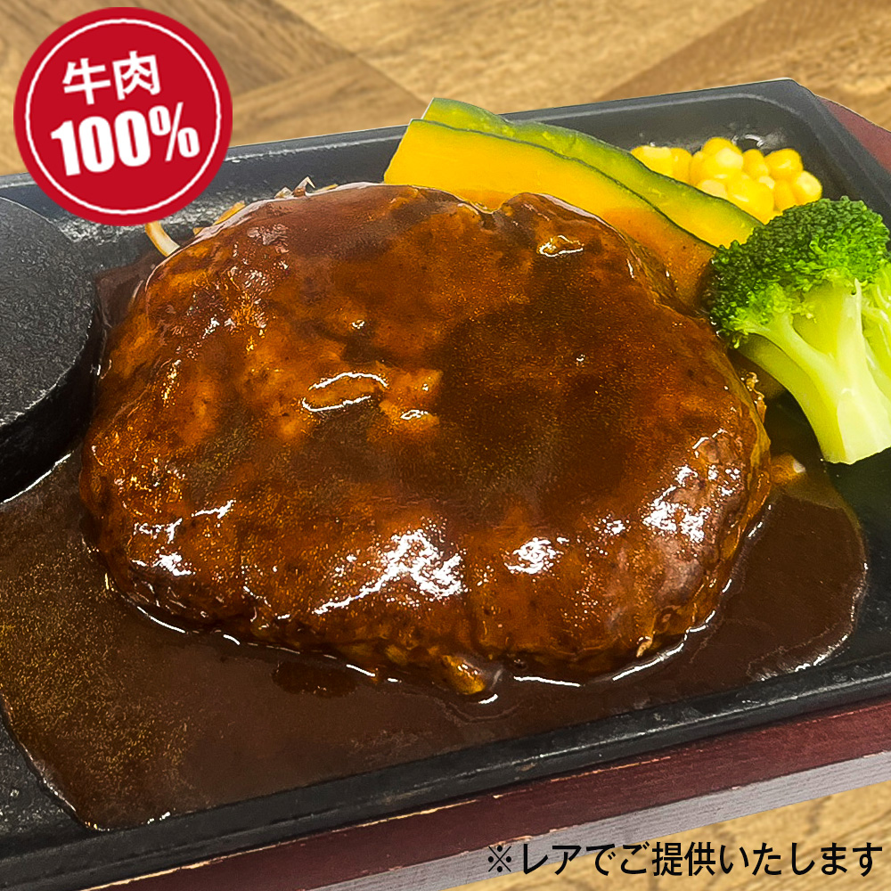 鉄板デミグラスソースハンバーグ定食