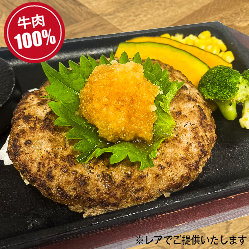 鉄板和風おろしハンバーグ定食
