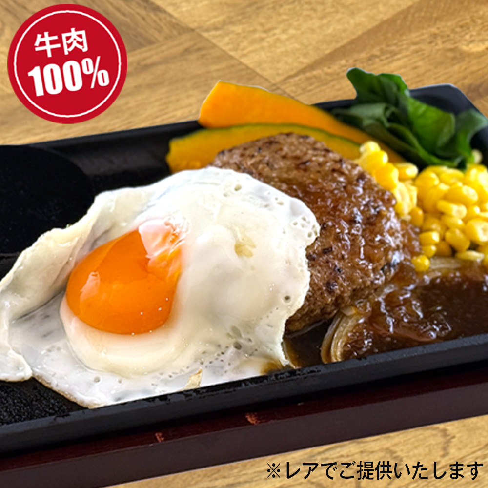 目玉焼きハンバーグ